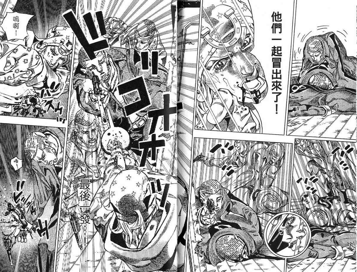 《JoJo奇妙冒险》漫画最新章节第92卷免费下拉式在线观看章节第【52】张图片