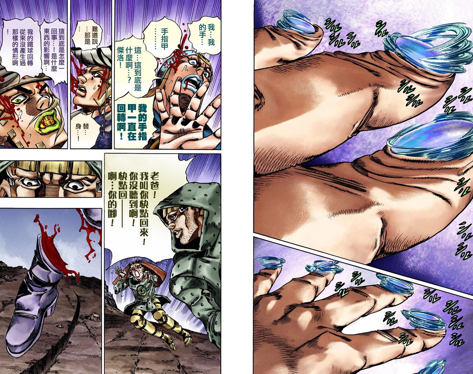 《JoJo奇妙冒险》漫画最新章节第7部4卷全彩免费下拉式在线观看章节第【32】张图片