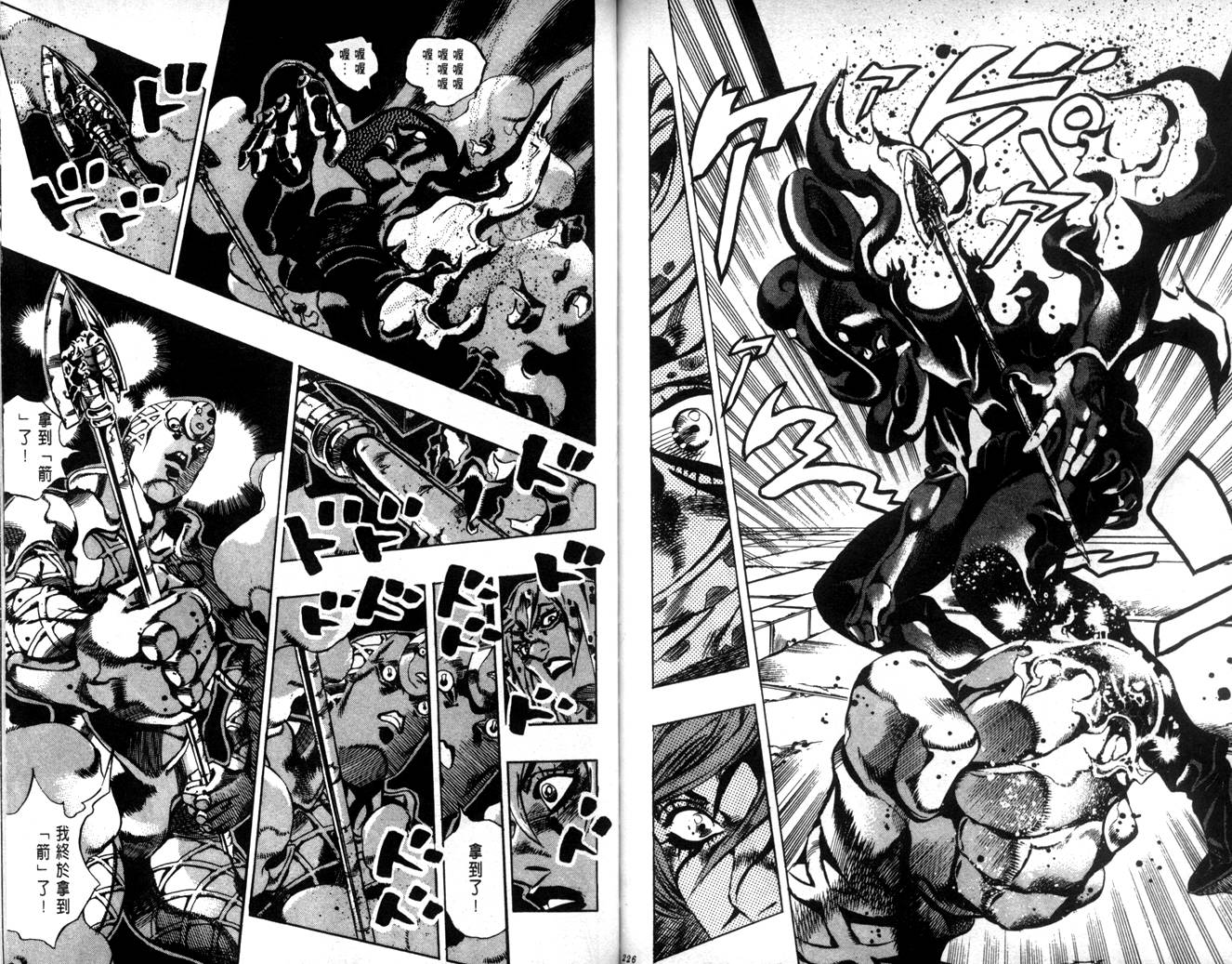 《JoJo奇妙冒险》漫画最新章节第62卷免费下拉式在线观看章节第【113】张图片