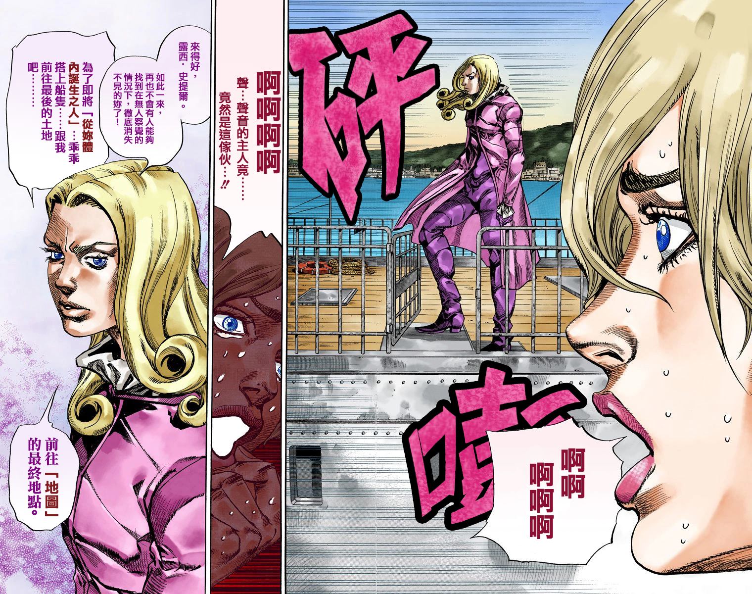 《JoJo奇妙冒险》漫画最新章节第7部18卷全彩免费下拉式在线观看章节第【87】张图片