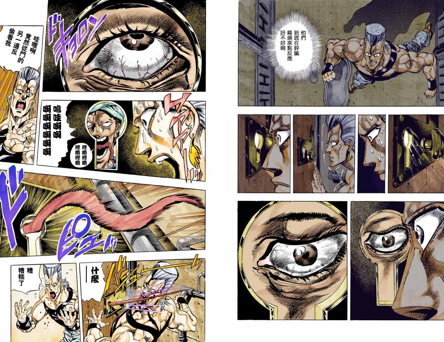 《JoJo奇妙冒险》漫画最新章节第3部05卷全彩免费下拉式在线观看章节第【57】张图片