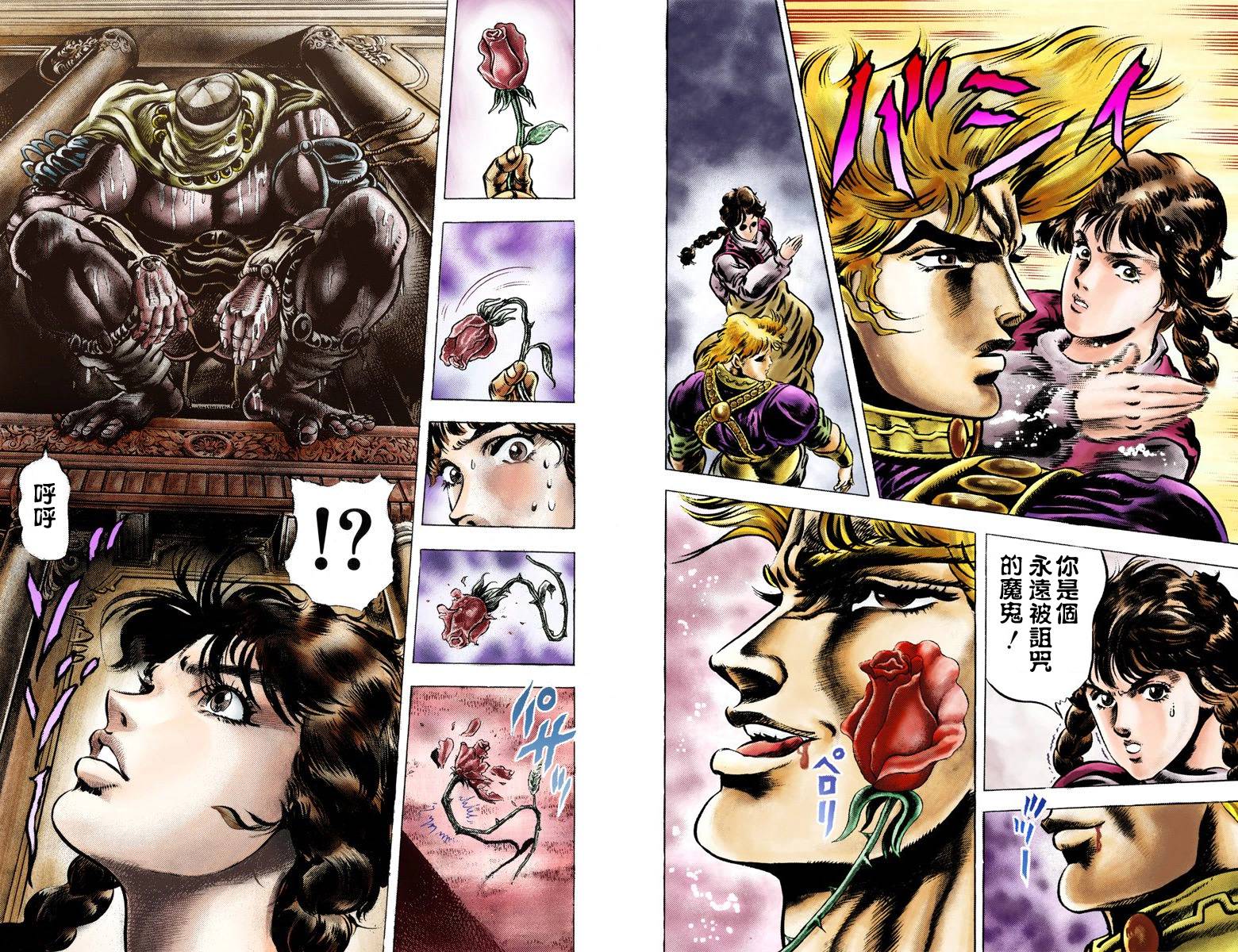 《JoJo奇妙冒险》漫画最新章节第1部05卷全彩免费下拉式在线观看章节第【15】张图片