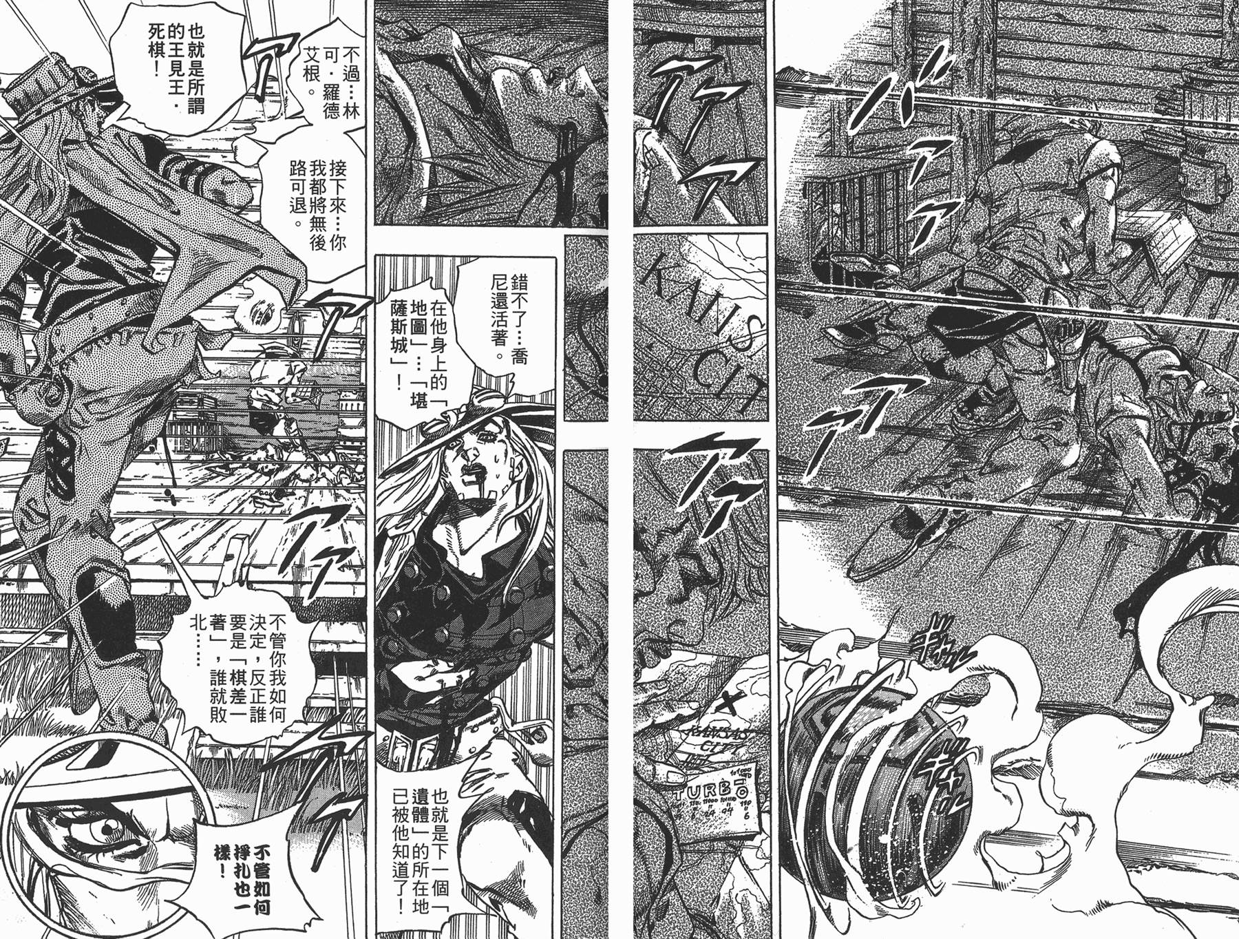 《JoJo奇妙冒险》漫画最新章节第88卷免费下拉式在线观看章节第【49】张图片