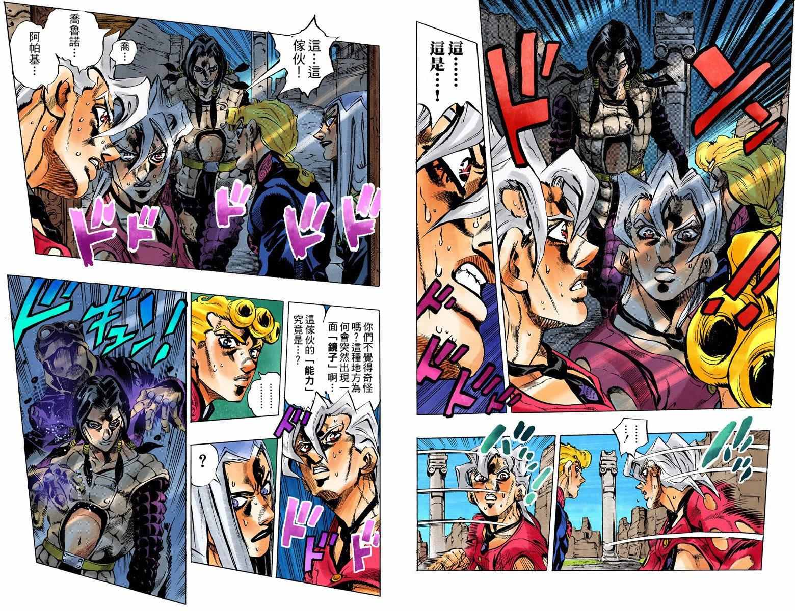 《JoJo奇妙冒险》漫画最新章节第5部05卷全彩免费下拉式在线观看章节第【66】张图片