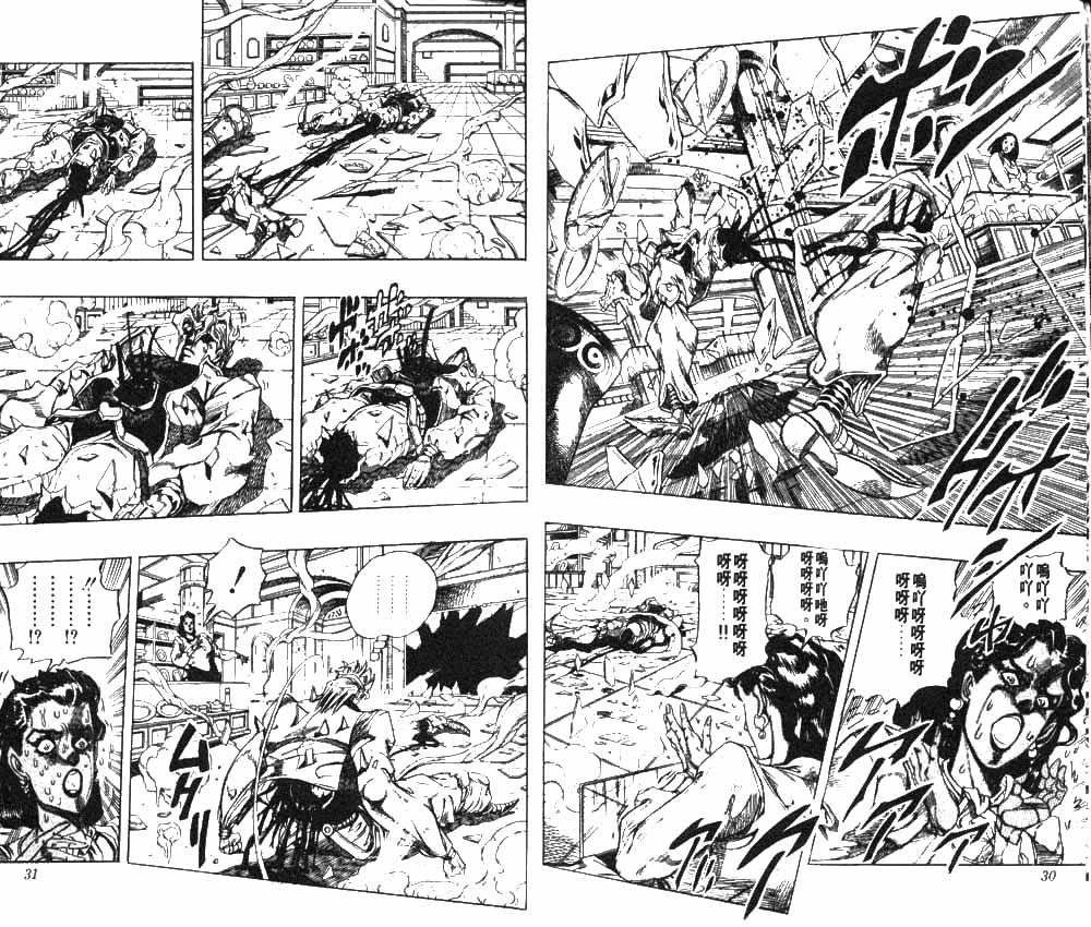 《JoJo奇妙冒险》漫画最新章节第28卷免费下拉式在线观看章节第【16】张图片