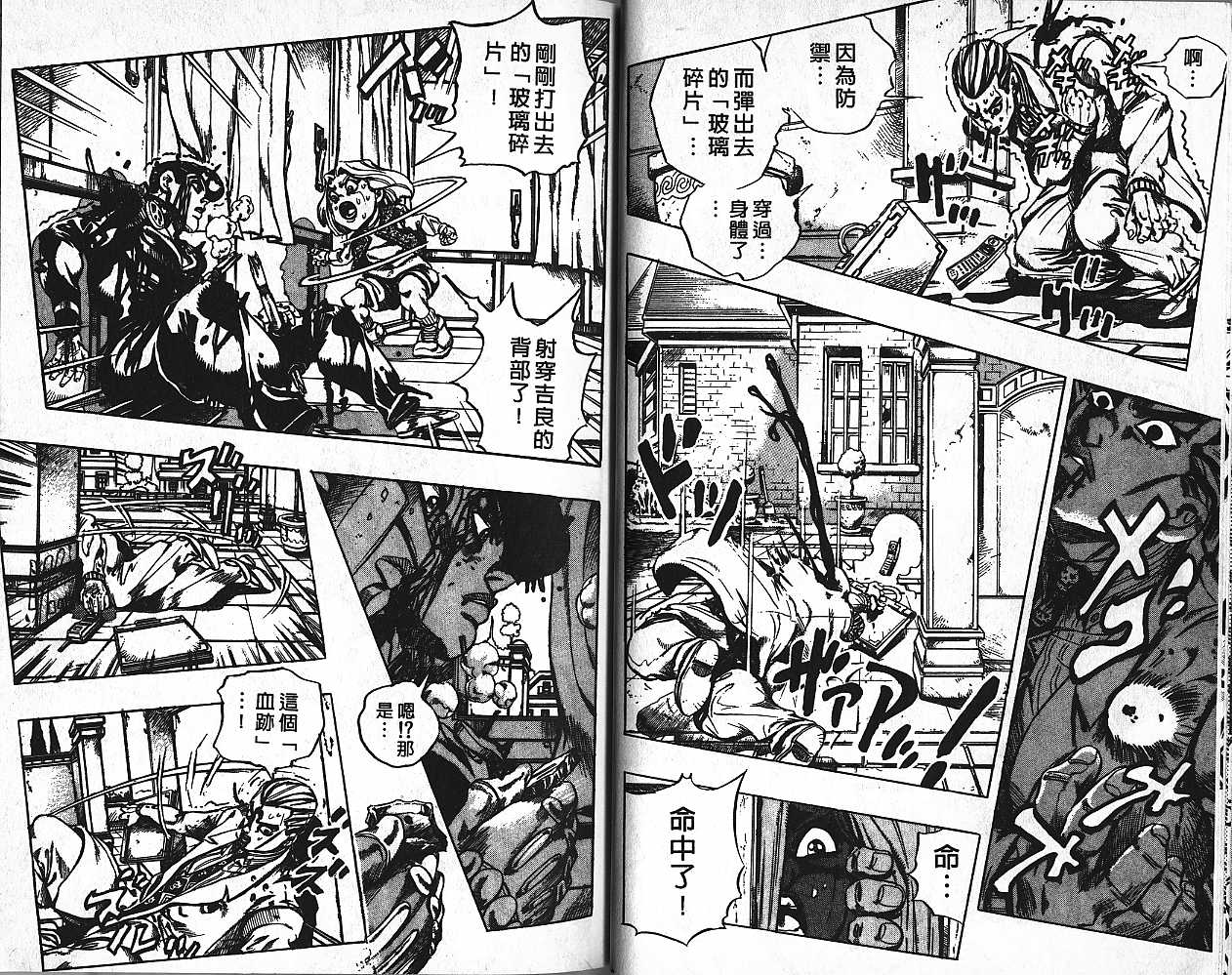 《JoJo奇妙冒险》漫画最新章节第46卷免费下拉式在线观看章节第【51】张图片