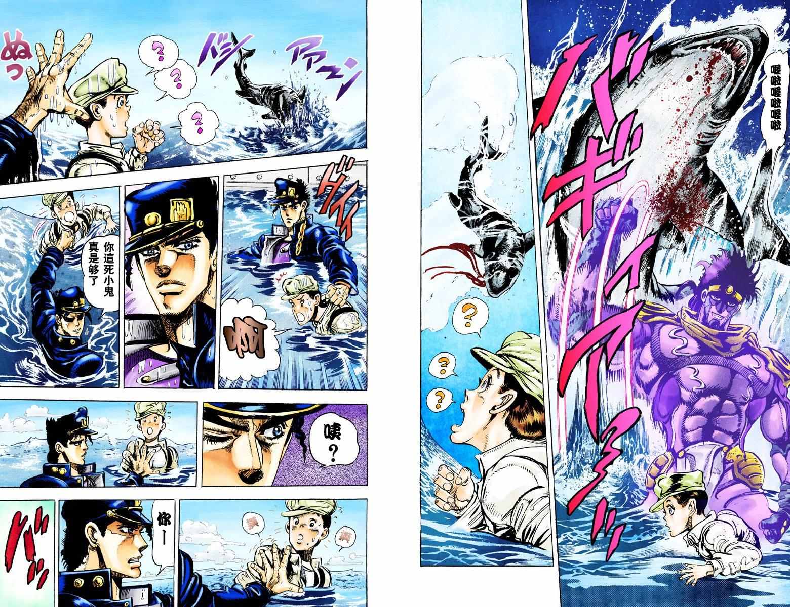 《JoJo奇妙冒险》漫画最新章节第3部02卷全彩免费下拉式在线观看章节第【41】张图片