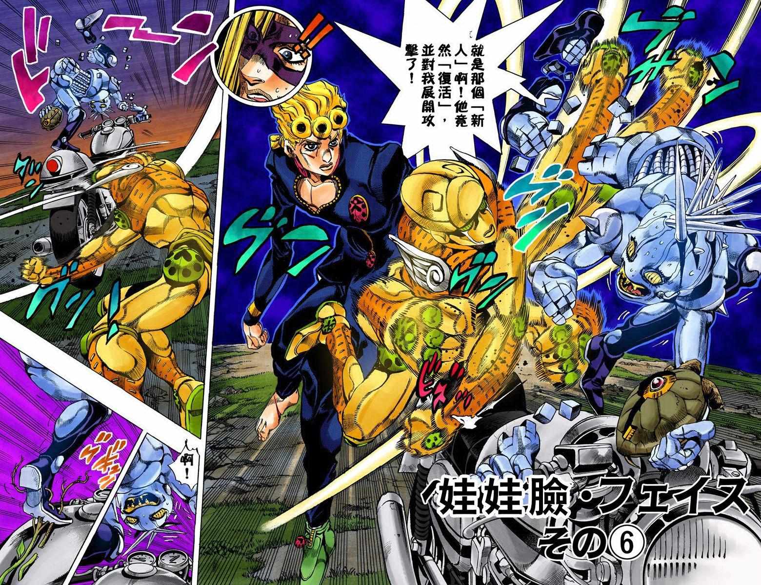 《JoJo奇妙冒险》漫画最新章节第5部08卷全彩免费下拉式在线观看章节第【55】张图片