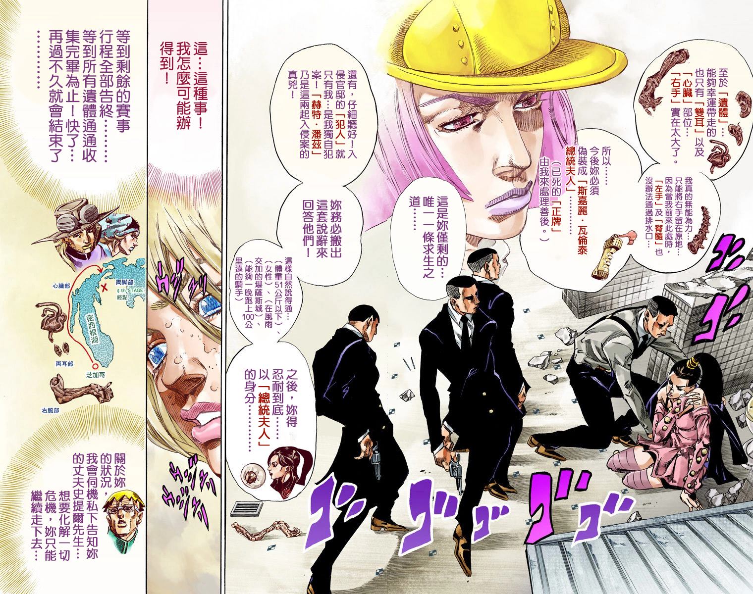 《JoJo奇妙冒险》漫画最新章节第7部13卷全彩免费下拉式在线观看章节第【62】张图片