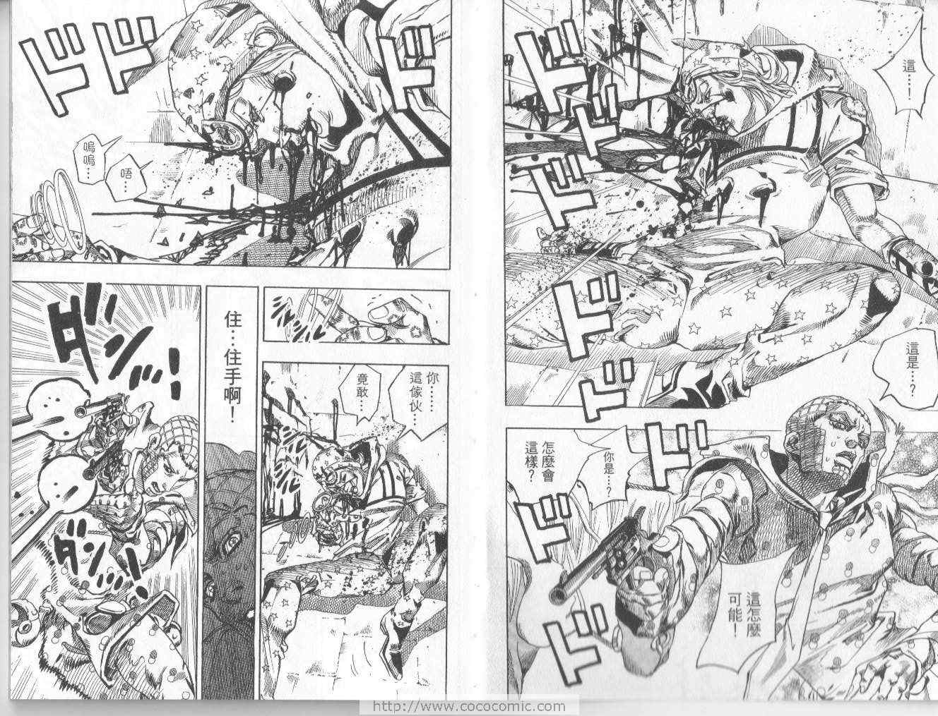 《JoJo奇妙冒险》漫画最新章节第97卷免费下拉式在线观看章节第【76】张图片