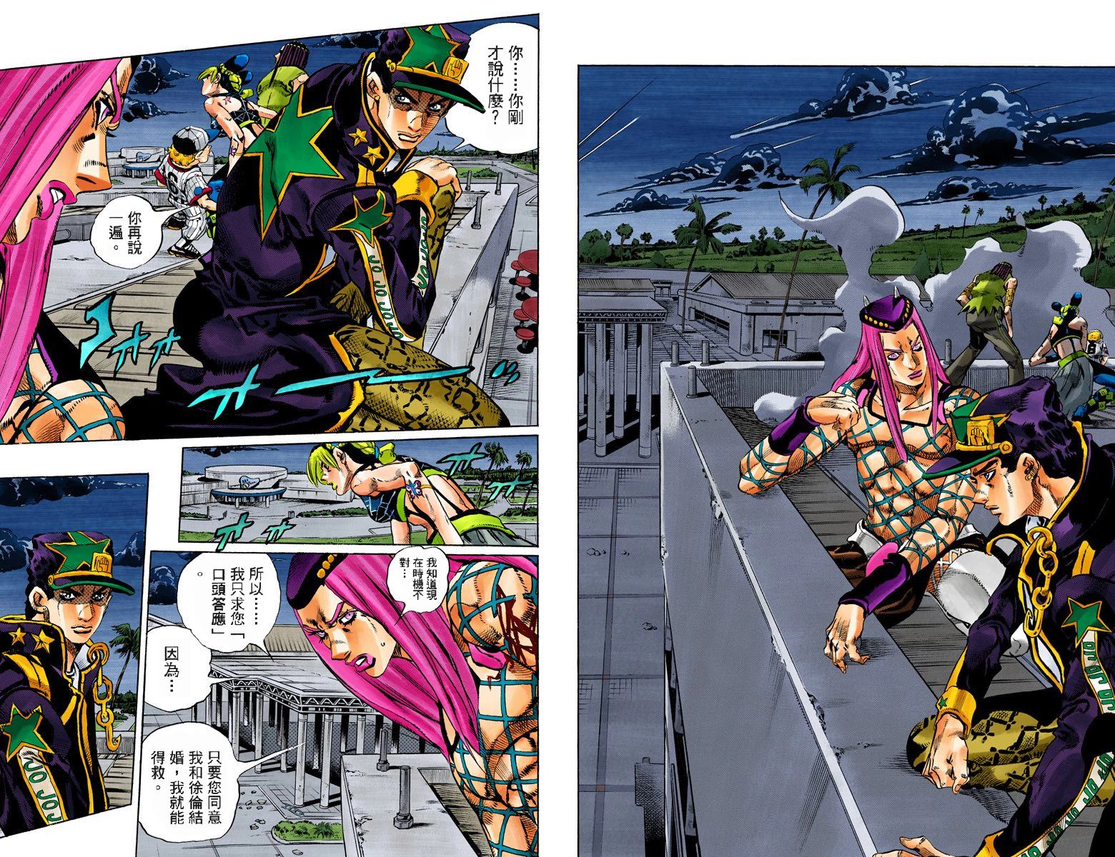 《JoJo奇妙冒险》漫画最新章节第6部17卷全彩免费下拉式在线观看章节第【48】张图片