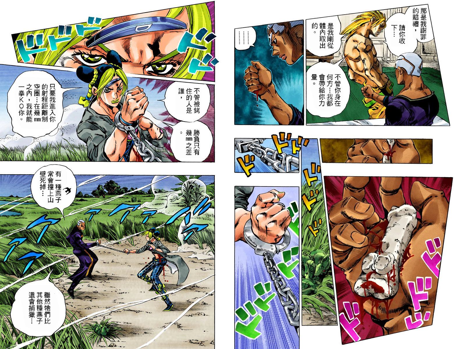 《JoJo奇妙冒险》漫画最新章节第6部11卷全彩免费下拉式在线观看章节第【39】张图片