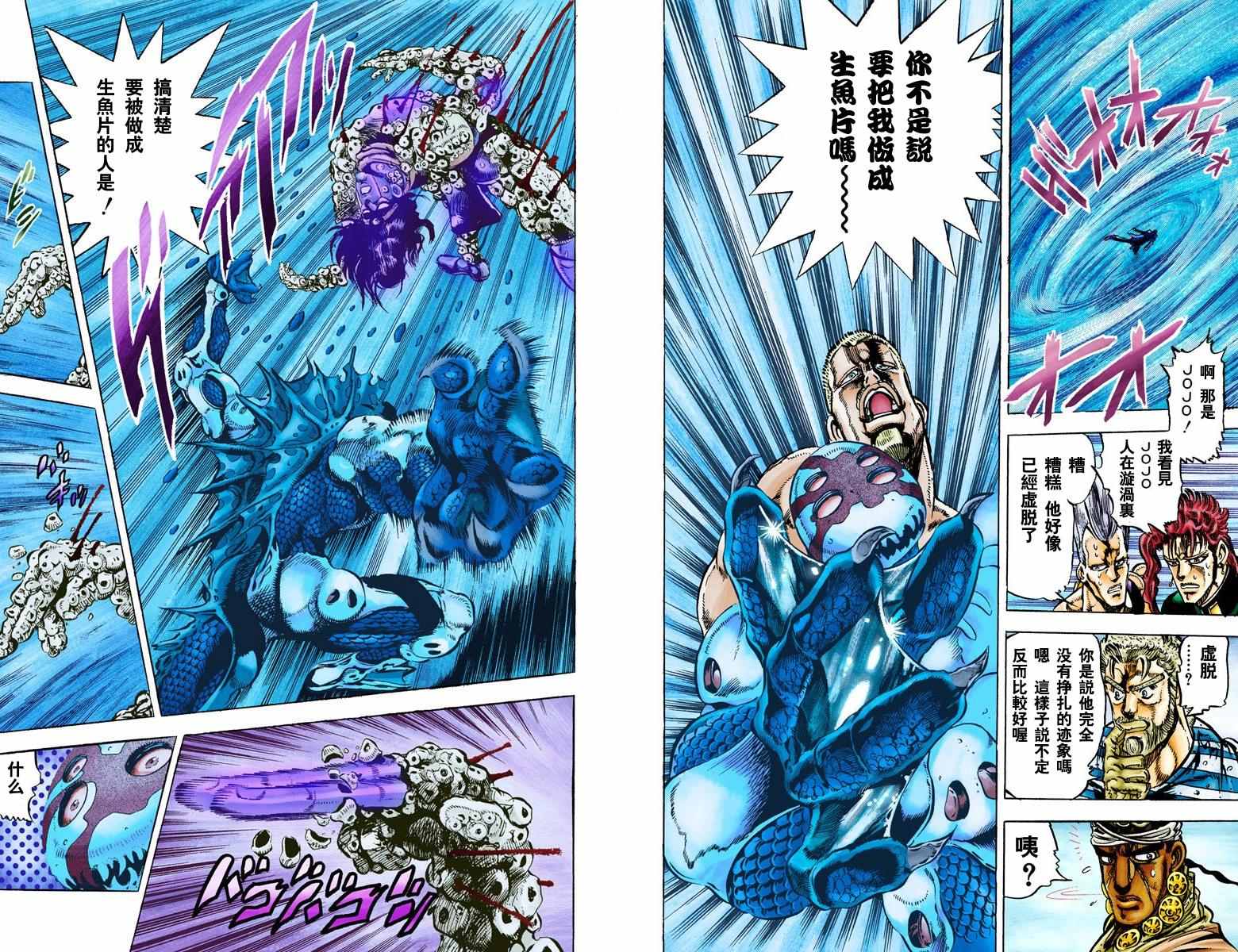 《JoJo奇妙冒险》漫画最新章节第3部02卷全彩免费下拉式在线观看章节第【62】张图片