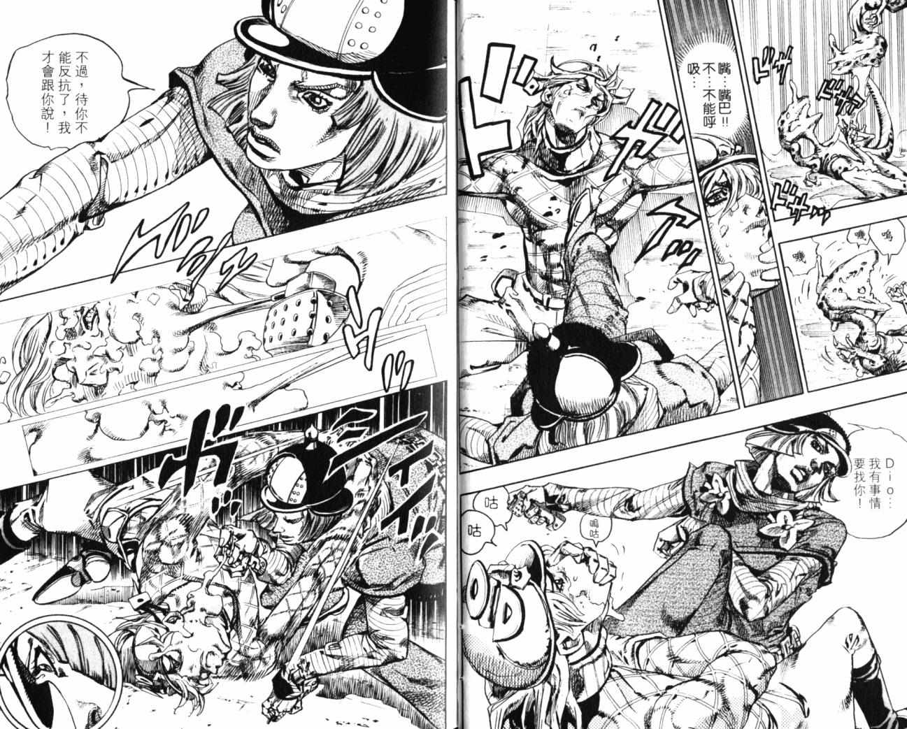 《JoJo奇妙冒险》漫画最新章节第99卷免费下拉式在线观看章节第【19】张图片