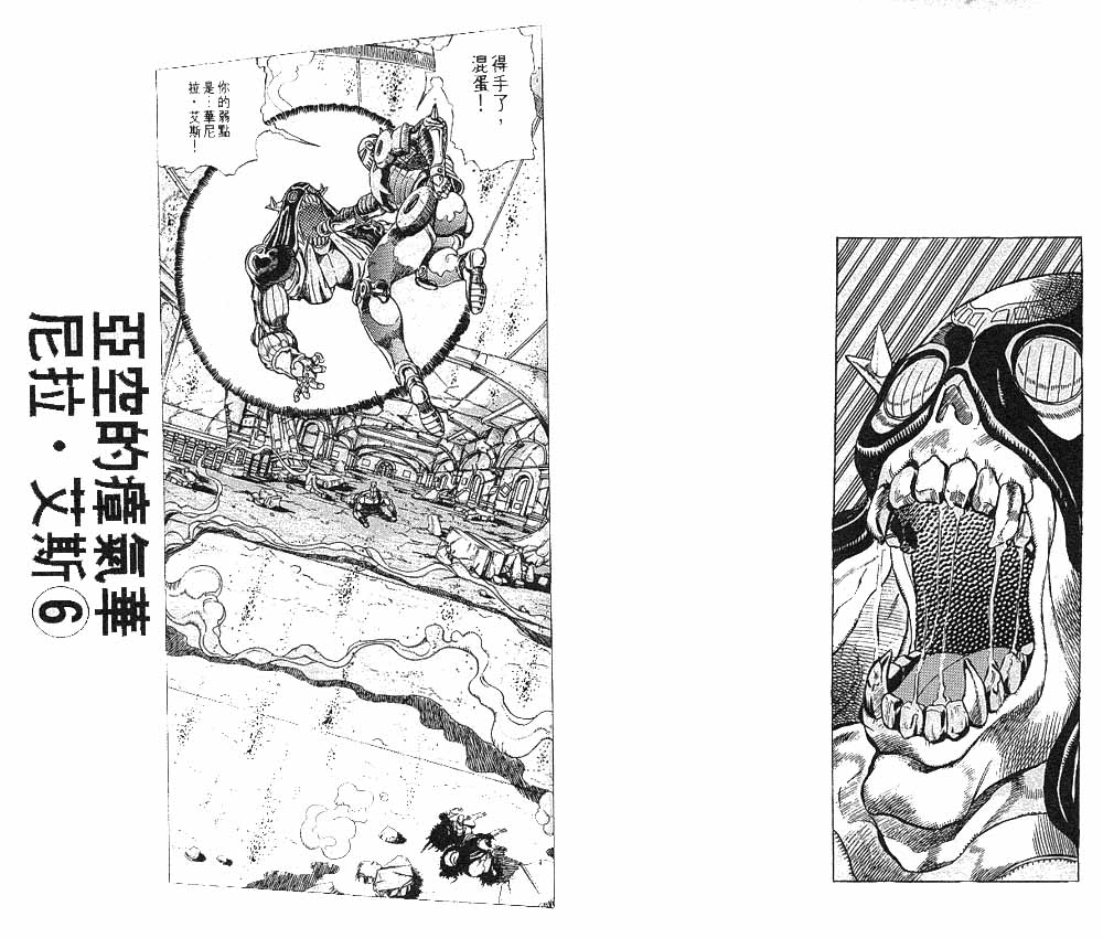 《JoJo奇妙冒险》漫画最新章节第26卷免费下拉式在线观看章节第【53】张图片