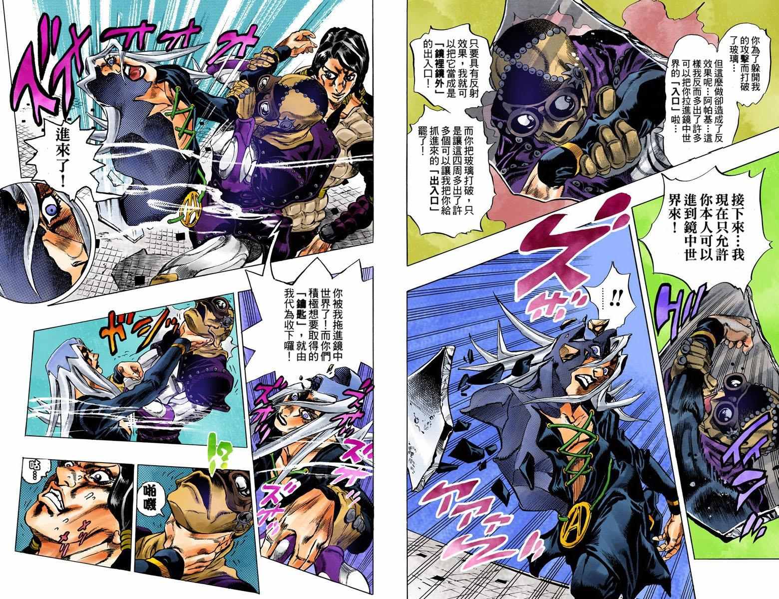 《JoJo奇妙冒险》漫画最新章节第5部06卷全彩免费下拉式在线观看章节第【6】张图片