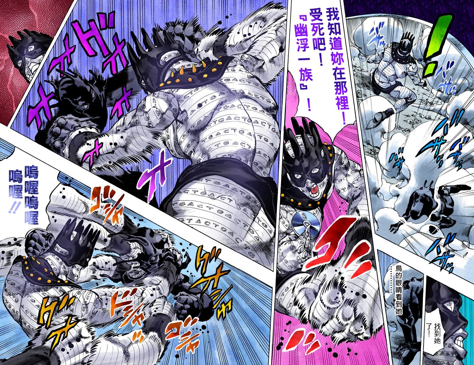 《JoJo奇妙冒险》漫画最新章节第6部11卷全彩免费下拉式在线观看章节第【12】张图片