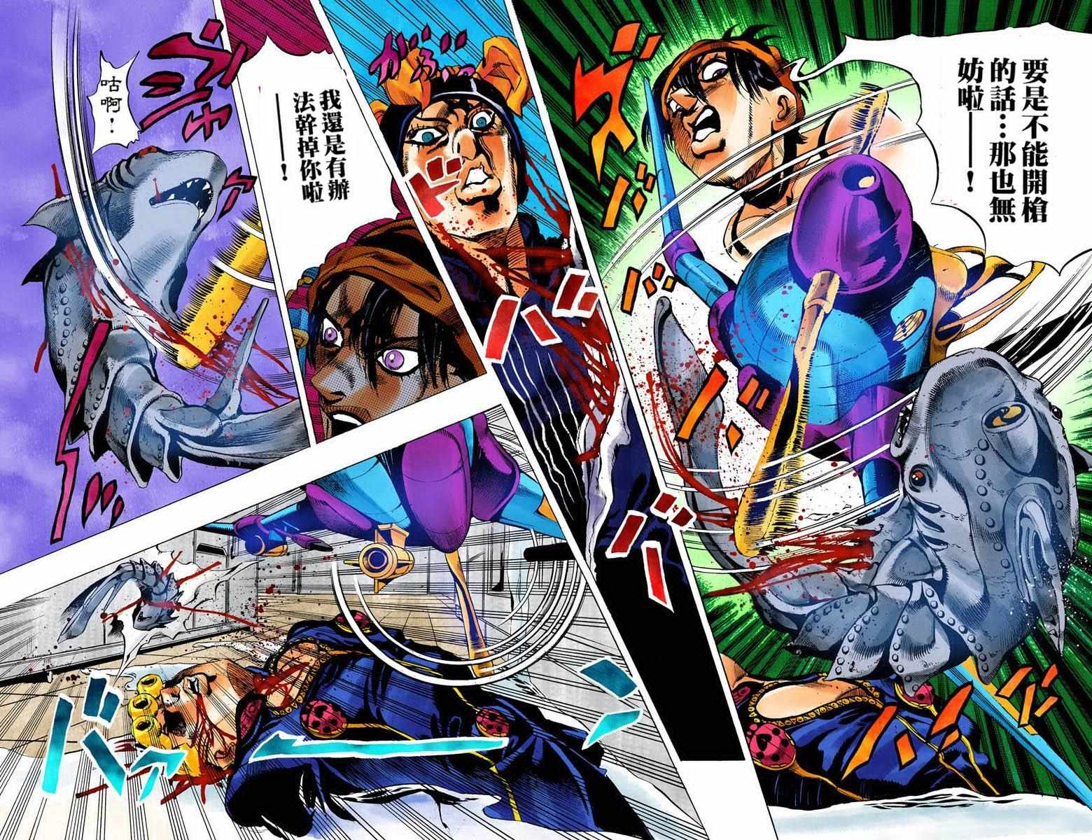 《JoJo奇妙冒险》漫画最新章节第5部11卷全彩免费下拉式在线观看章节第【30】张图片