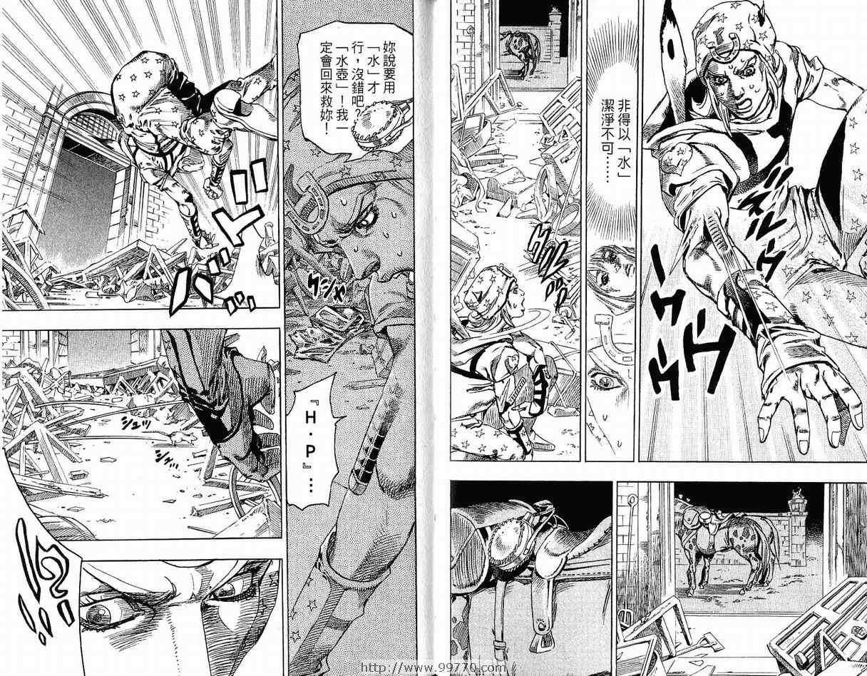 《JoJo奇妙冒险》漫画最新章节第95卷免费下拉式在线观看章节第【36】张图片