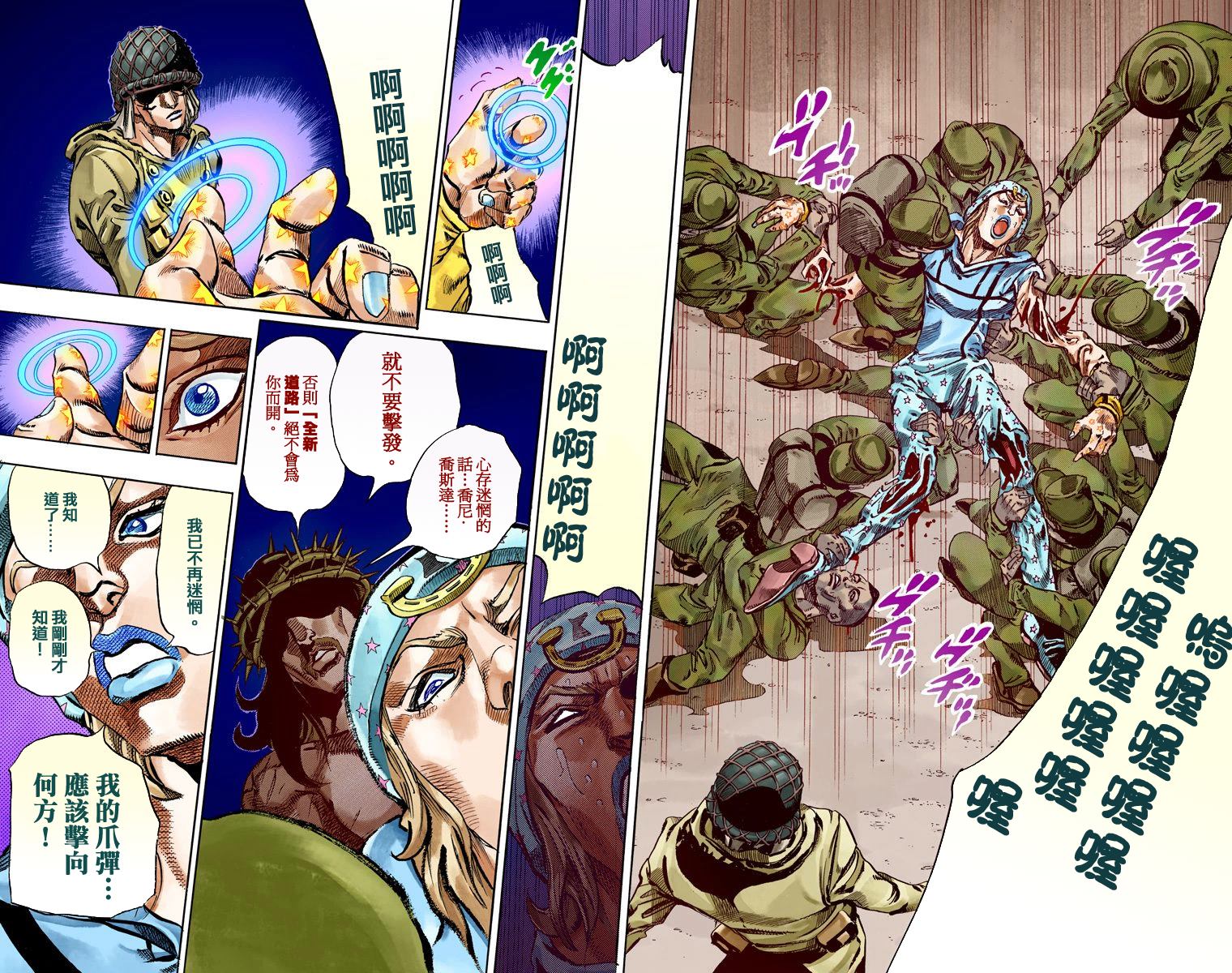 《JoJo奇妙冒险》漫画最新章节第7部15卷全彩免费下拉式在线观看章节第【74】张图片