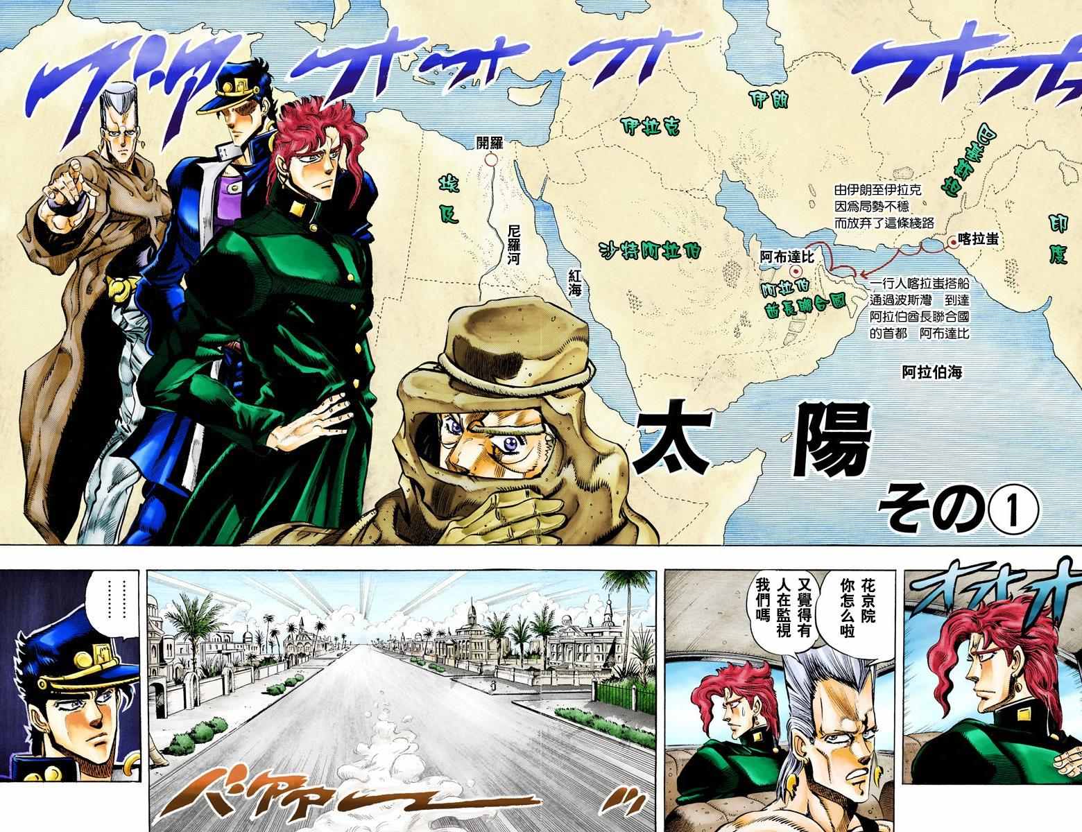 《JoJo奇妙冒险》漫画最新章节第3部06卷全彩免费下拉式在线观看章节第【33】张图片