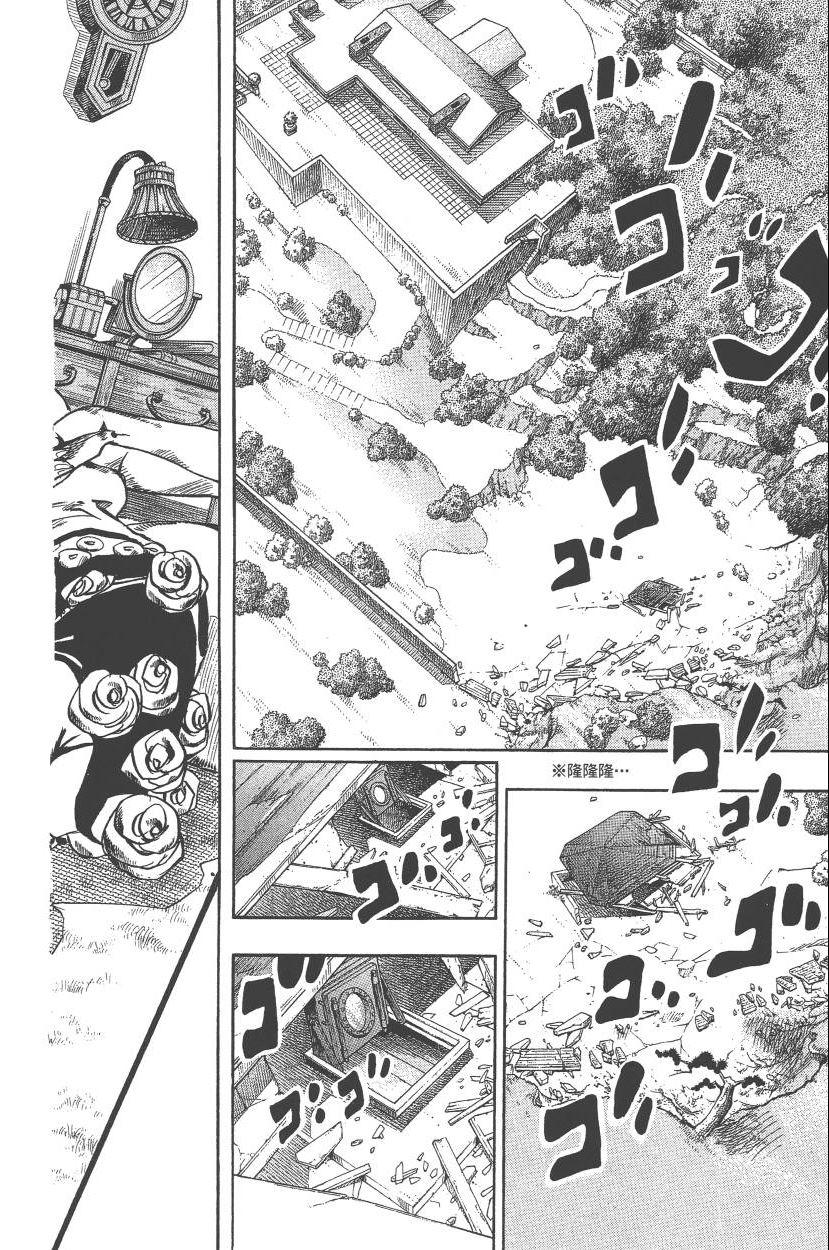 《JoJo奇妙冒险》漫画最新章节第110卷免费下拉式在线观看章节第【145】张图片