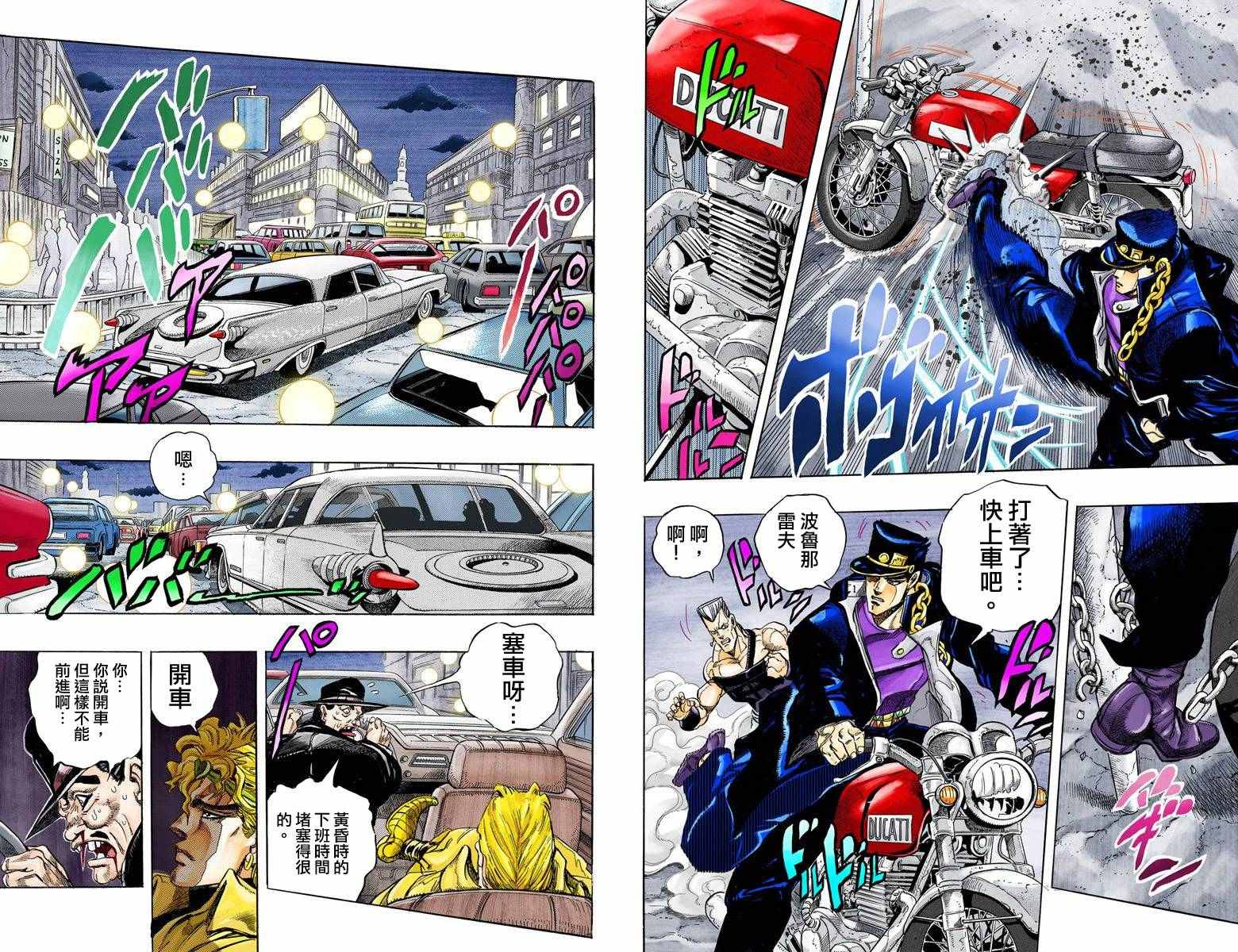 《JoJo奇妙冒险》漫画最新章节第3部15卷全彩免费下拉式在线观看章节第【47】张图片