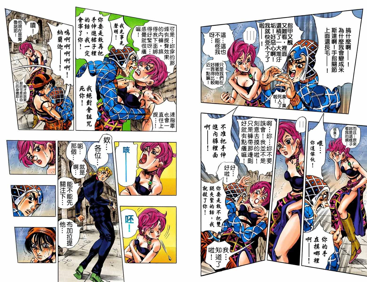 《JoJo奇妙冒险》漫画最新章节第5部16卷全彩免费下拉式在线观看章节第【14】张图片