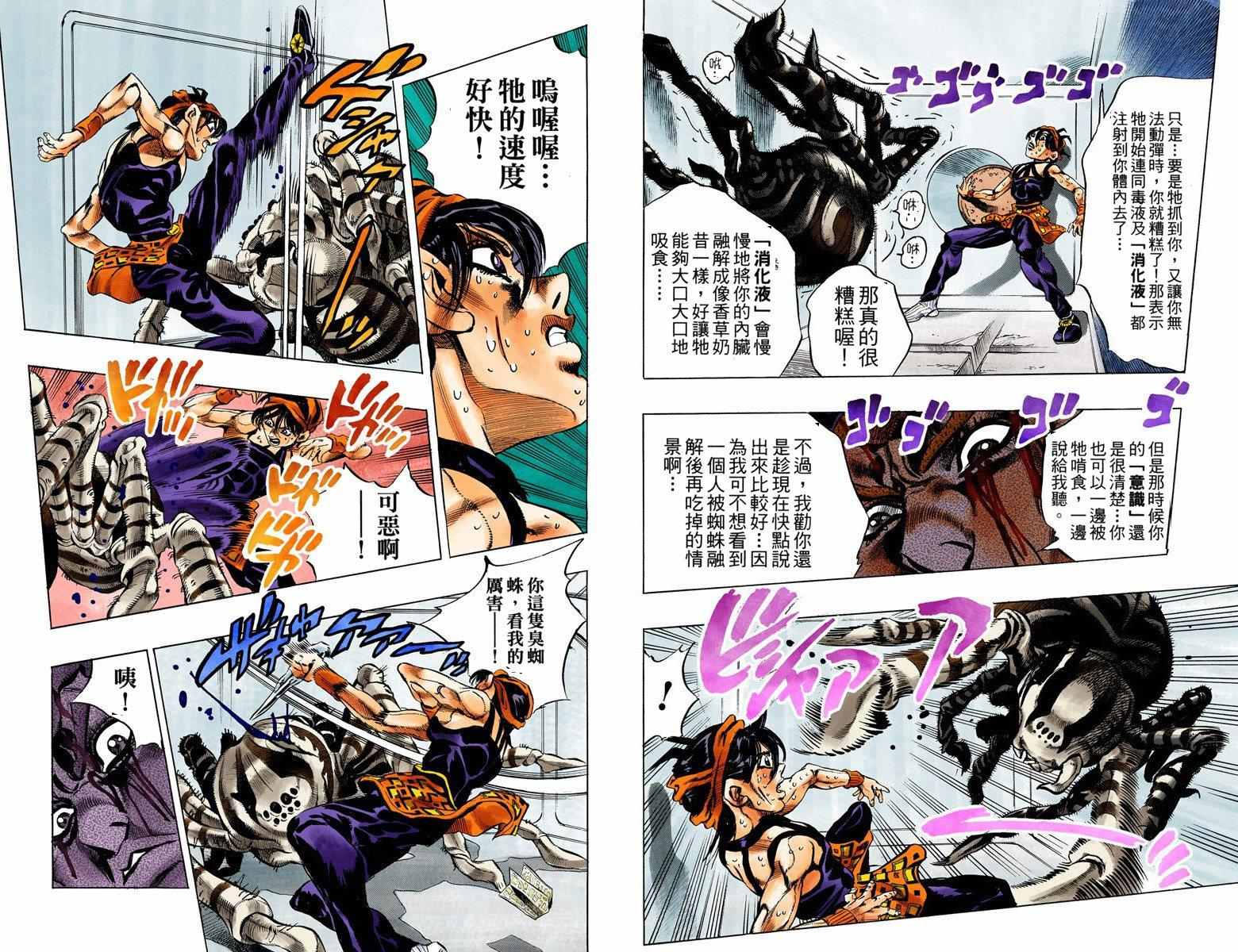 《JoJo奇妙冒险》漫画最新章节第5部05卷全彩免费下拉式在线观看章节第【37】张图片