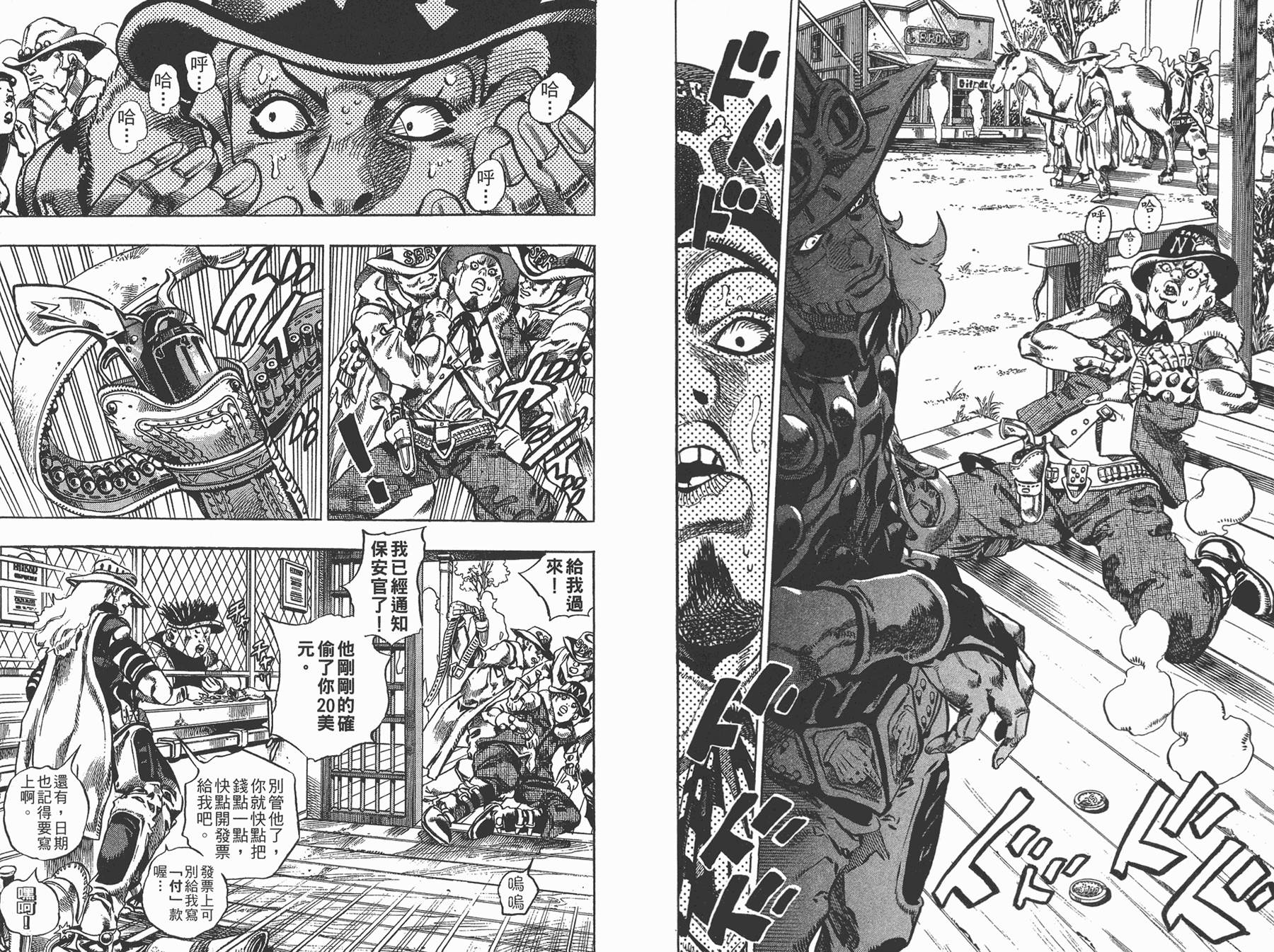 《JoJo奇妙冒险》漫画最新章节第81卷免费下拉式在线观看章节第【35】张图片