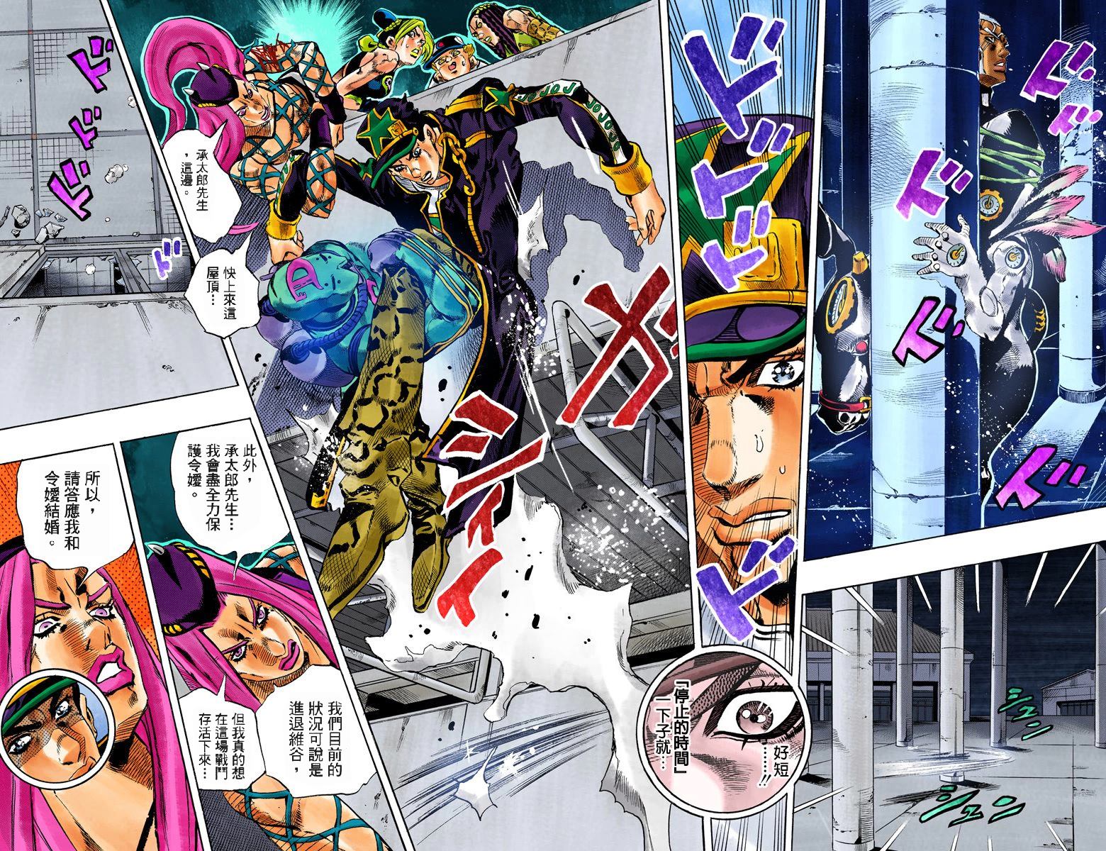 《JoJo奇妙冒险》漫画最新章节第6部17卷全彩免费下拉式在线观看章节第【45】张图片