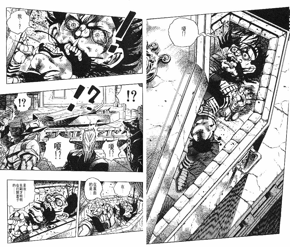 《JoJo奇妙冒险》漫画最新章节第27卷免费下拉式在线观看章节第【32】张图片