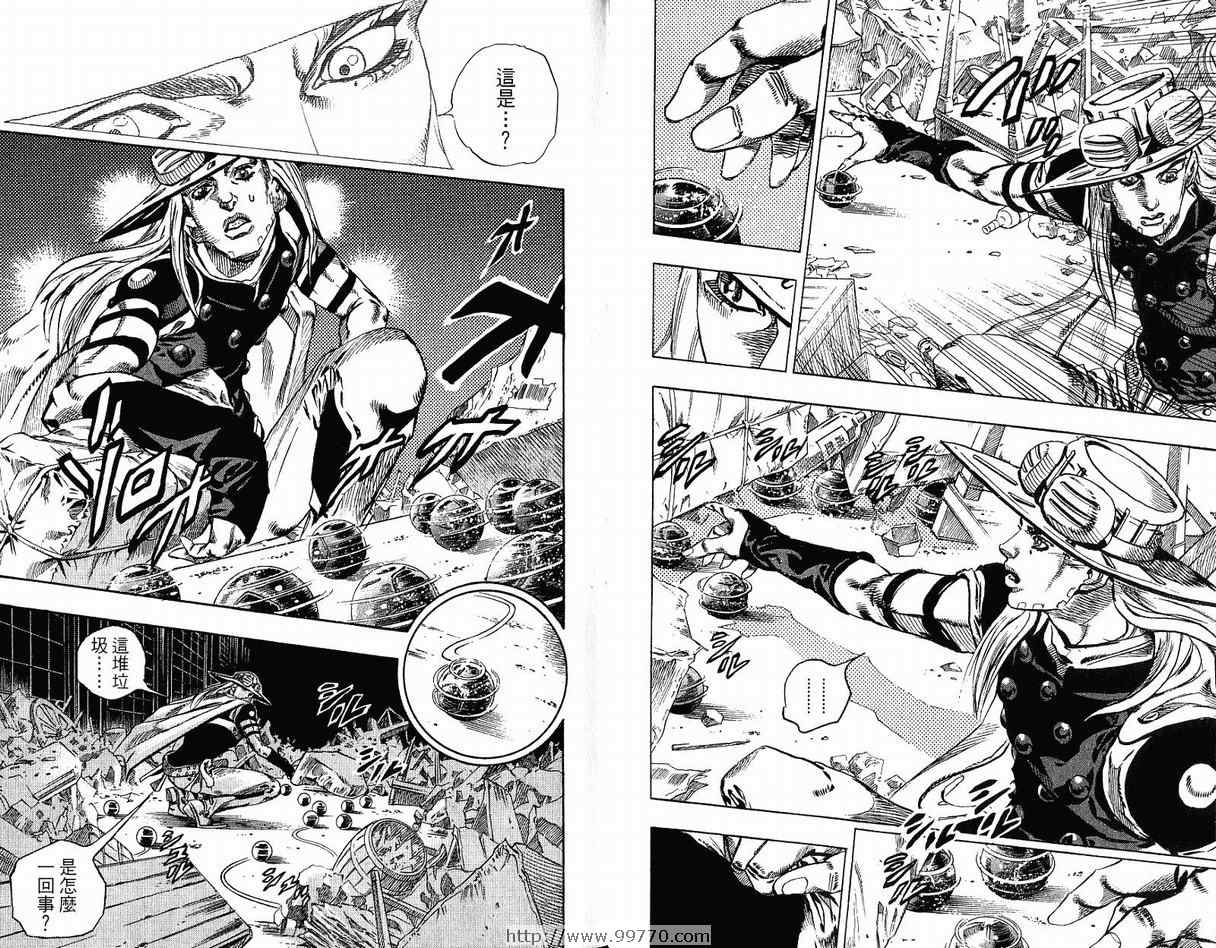 《JoJo奇妙冒险》漫画最新章节第95卷免费下拉式在线观看章节第【30】张图片