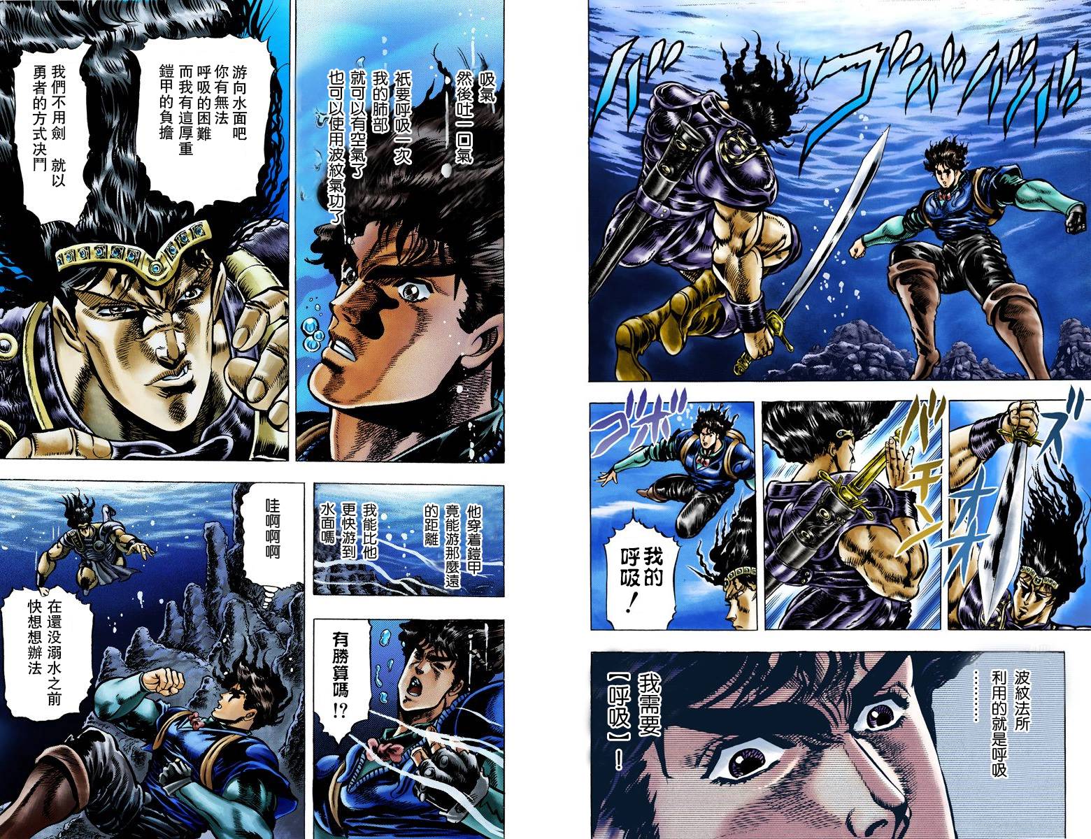 《JoJo奇妙冒险》漫画最新章节第1部04卷全彩免费下拉式在线观看章节第【18】张图片