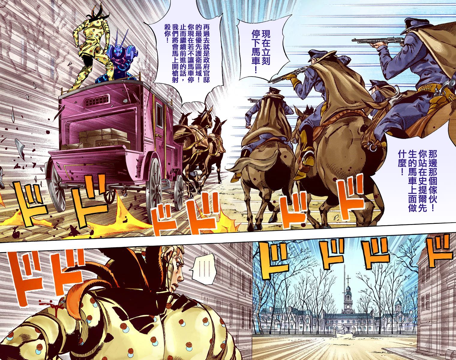 《JoJo奇妙冒险》漫画最新章节第7部16卷全彩免费下拉式在线观看章节第【22】张图片