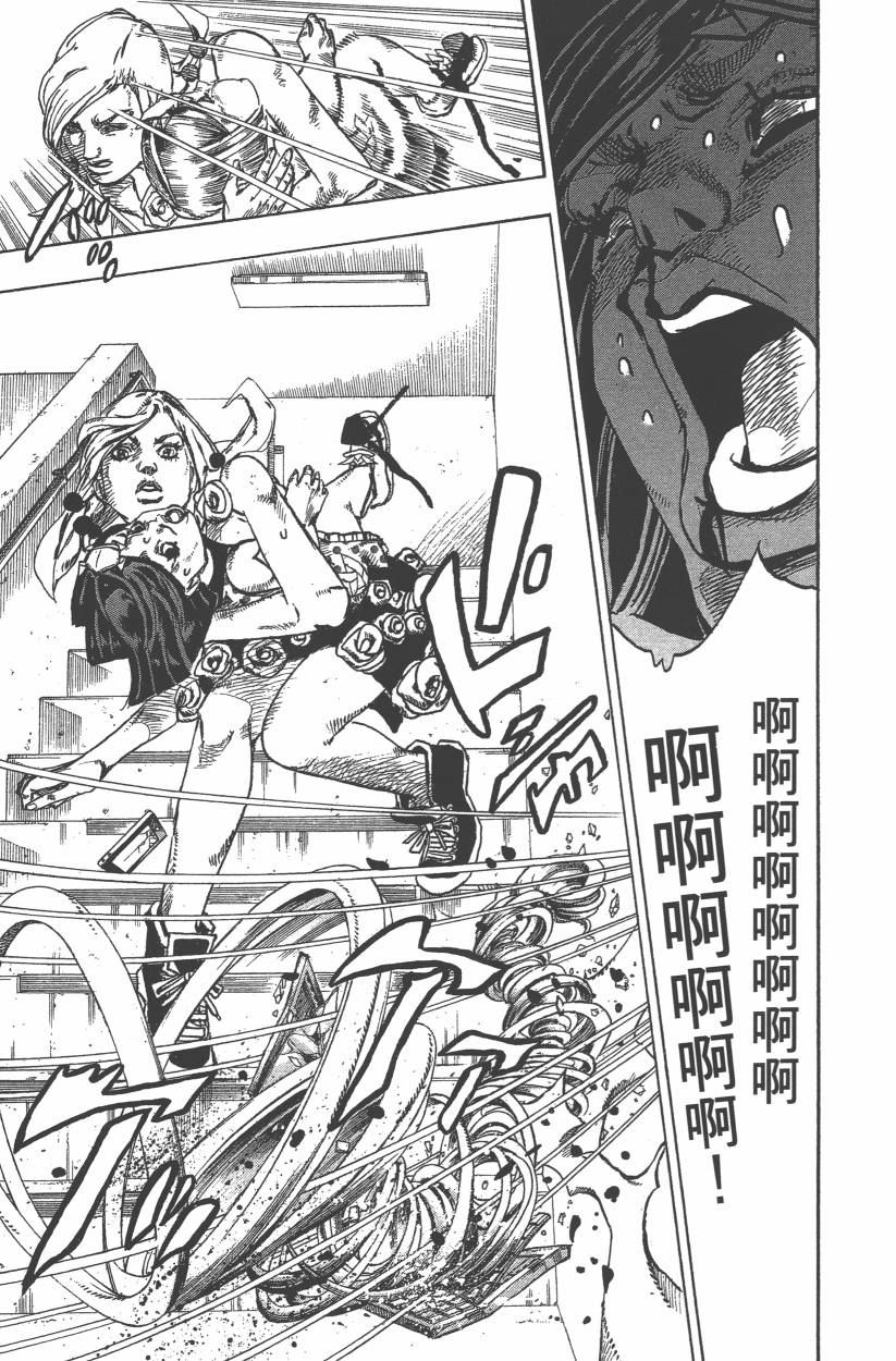 《JoJo奇妙冒险》漫画最新章节第114卷免费下拉式在线观看章节第【80】张图片