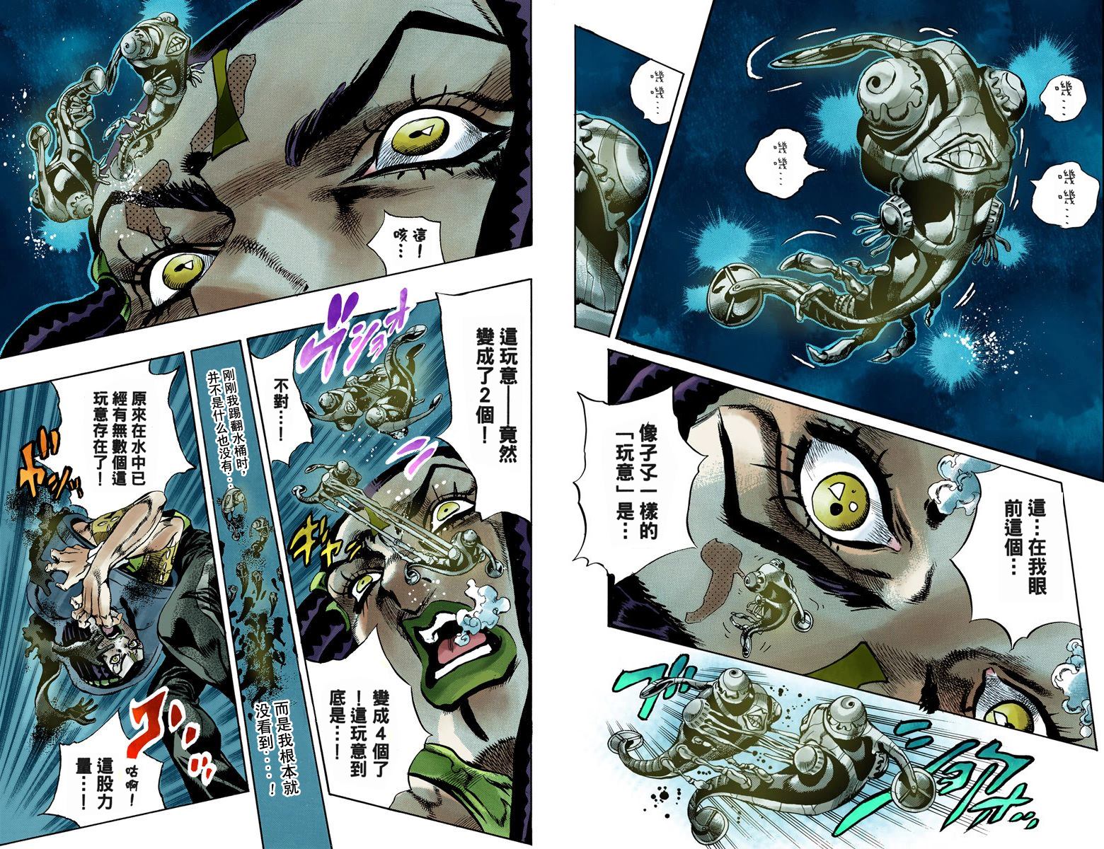 《JoJo奇妙冒险》漫画最新章节第6部04卷全彩免费下拉式在线观看章节第【11】张图片