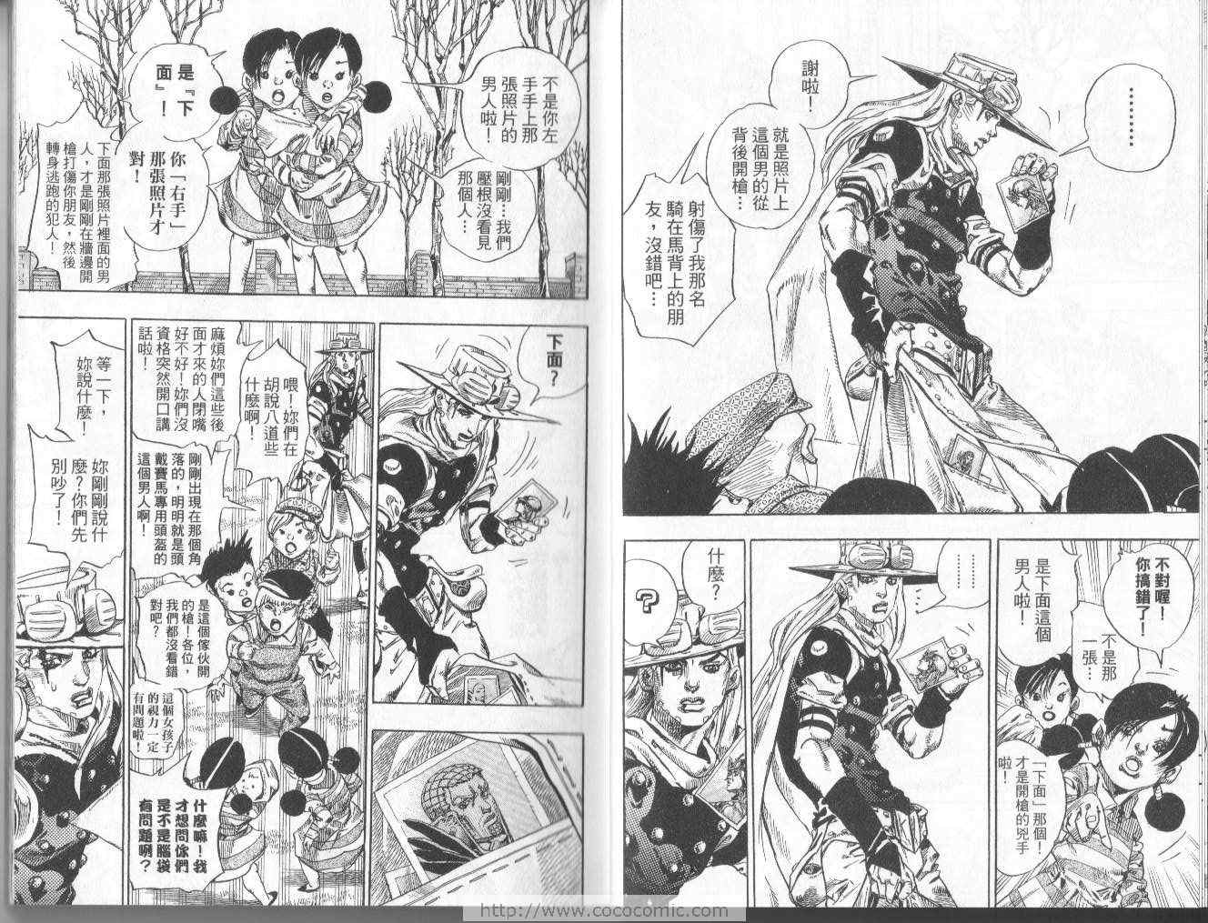 《JoJo奇妙冒险》漫画最新章节第97卷免费下拉式在线观看章节第【52】张图片