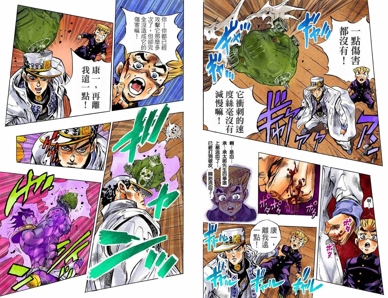 《JoJo奇妙冒险》漫画最新章节第4部10卷全彩免费下拉式在线观看章节第【55】张图片