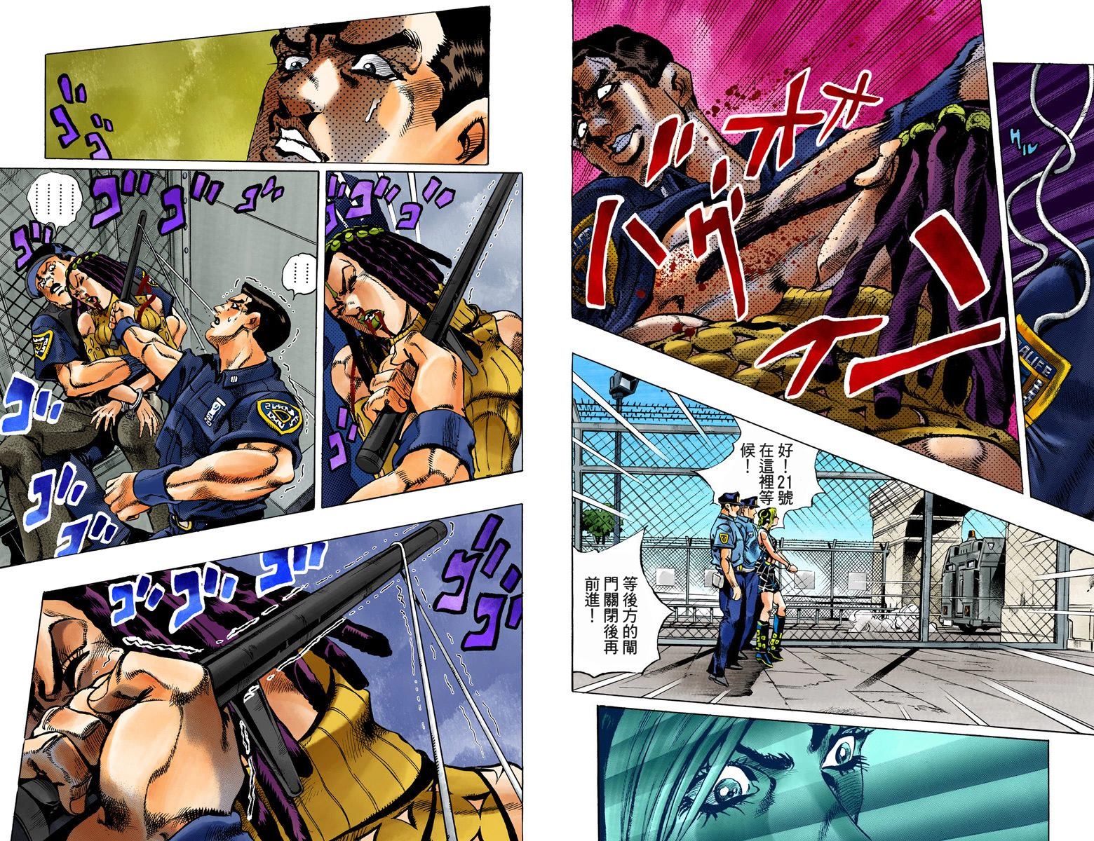 《JoJo奇妙冒险》漫画最新章节第6部01卷全彩免费下拉式在线观看章节第【27】张图片