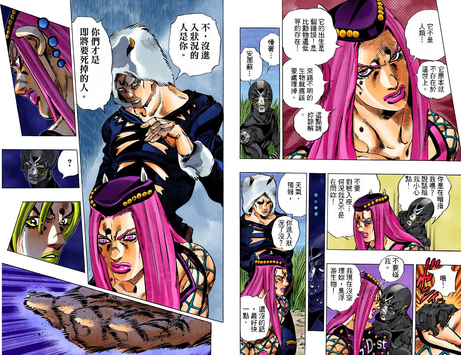 《JoJo奇妙冒险》漫画最新章节第6部11卷全彩免费下拉式在线观看章节第【21】张图片