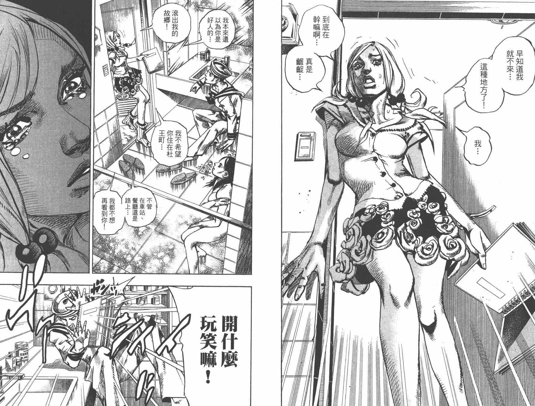 《JoJo奇妙冒险》漫画最新章节第105卷免费下拉式在线观看章节第【61】张图片