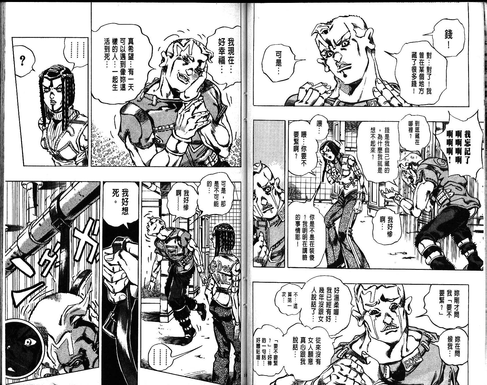 《JoJo奇妙冒险》漫画最新章节第66卷免费下拉式在线观看章节第【53】张图片