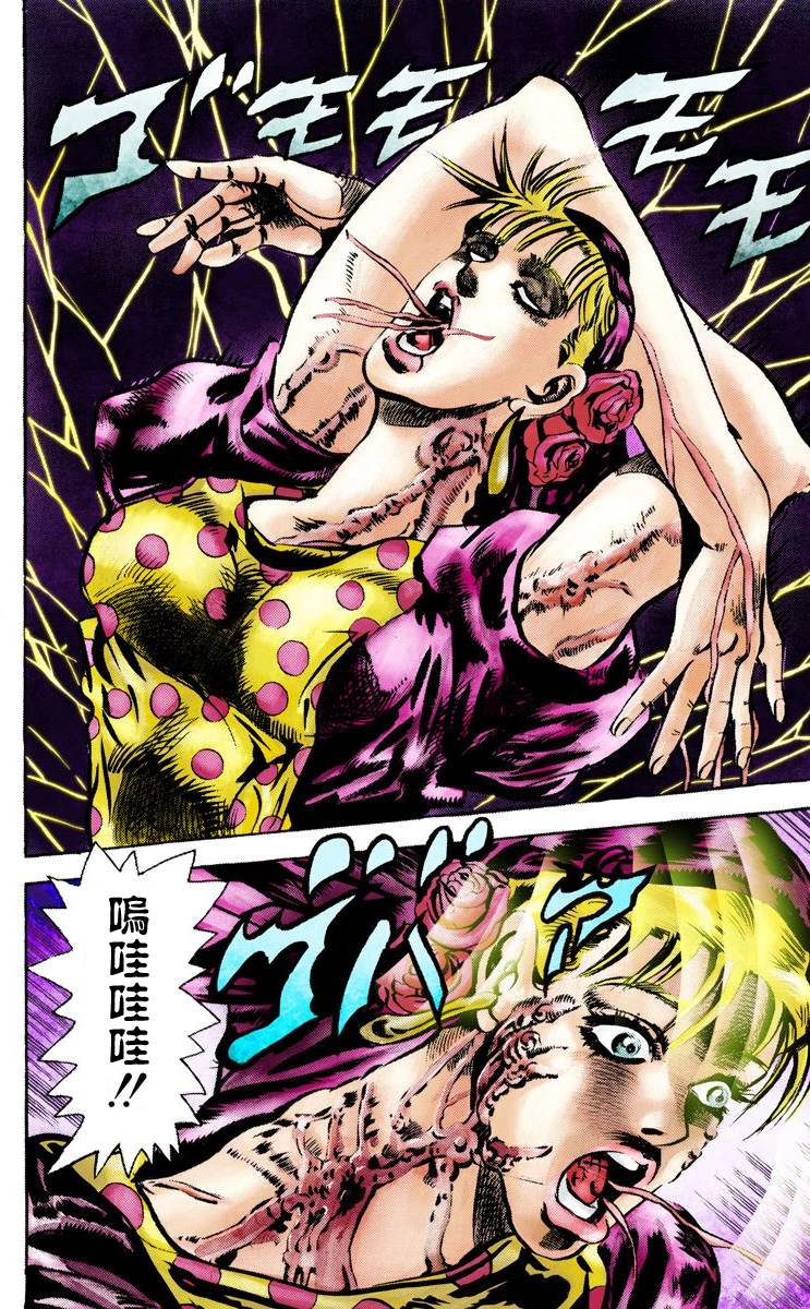 《JoJo奇妙冒险》漫画最新章节第2部04卷全彩免费下拉式在线观看章节第【76】张图片