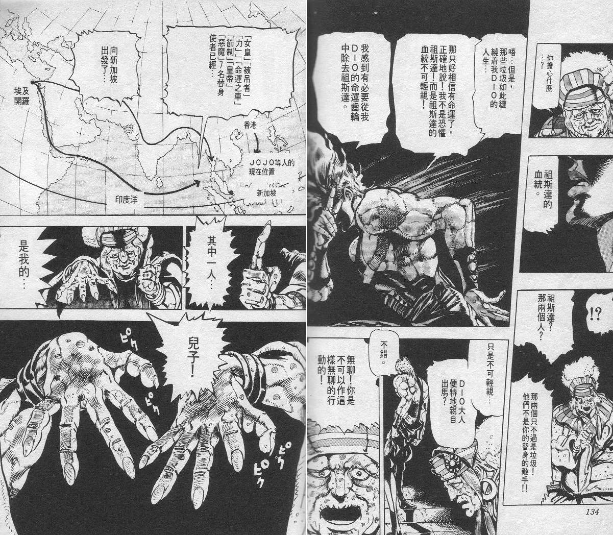 《JoJo奇妙冒险》漫画最新章节第14卷免费下拉式在线观看章节第【68】张图片