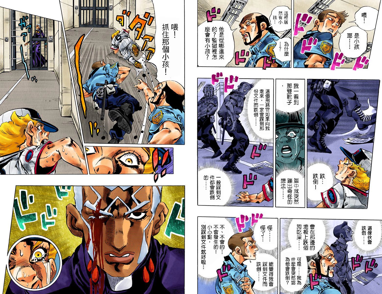 《JoJo奇妙冒险》漫画最新章节第6部17卷全彩免费下拉式在线观看章节第【110】张图片