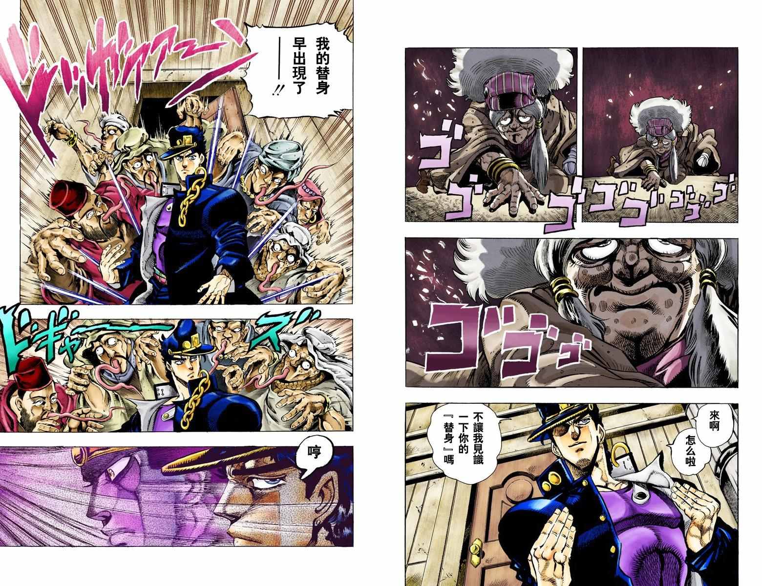 《JoJo奇妙冒险》漫画最新章节第3部05卷全彩免费下拉式在线观看章节第【66】张图片