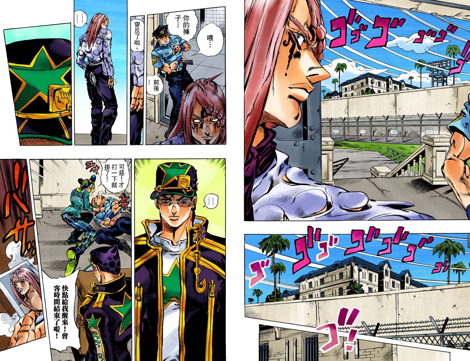 《JoJo奇妙冒险》漫画最新章节第6部02卷全彩免费下拉式在线观看章节第【40】张图片