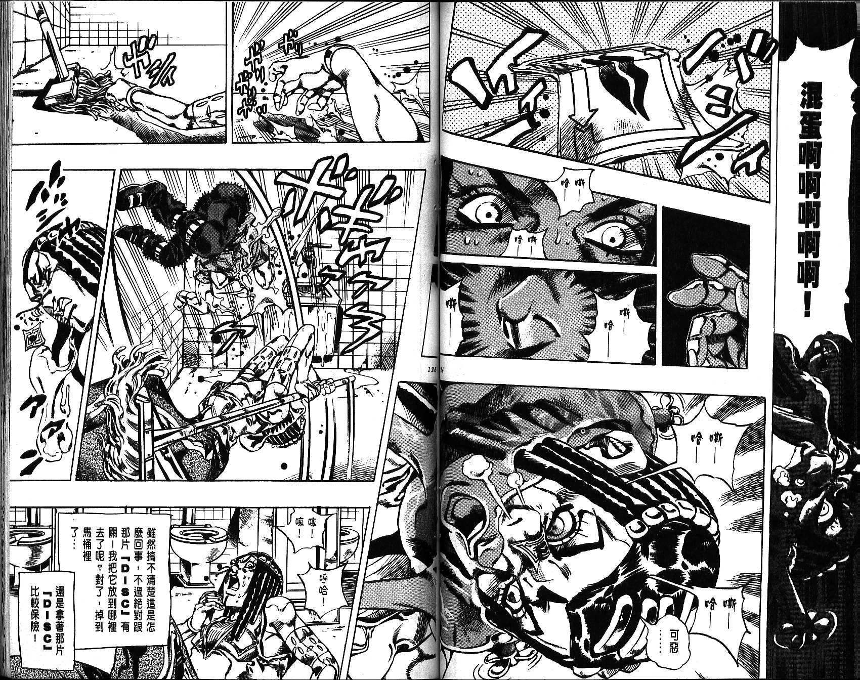 《JoJo奇妙冒险》漫画最新章节第66卷免费下拉式在线观看章节第【63】张图片