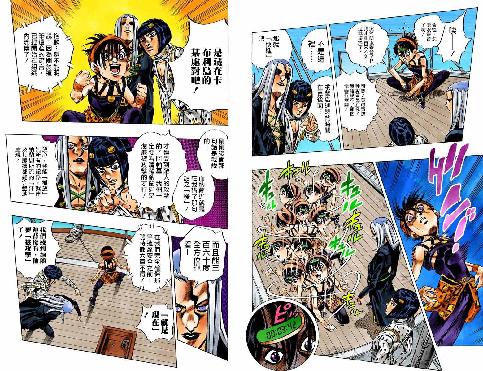 《JoJo奇妙冒险》漫画最新章节第5部03卷全彩免费下拉式在线观看章节第【52】张图片